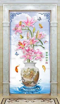 玄关创意水中花瓶立体唯美百合花玄关背景墙