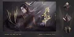 【原创古风封面】适用于橙光、闪艺、易次元。美工：颜酒。请关注：染霜华插画工作室 可观看更多内容