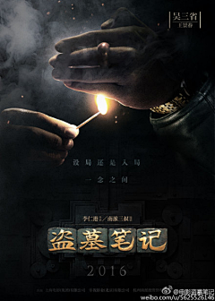 孤寂之影采集到海报