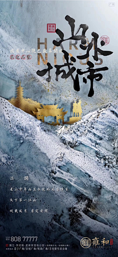 又几又几采集到中国风