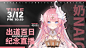 VUP虚拟主播_直播间封面～_1_苍幻QAQ_来自小红书网页版