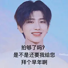 [蔡徐坤][分享]180809 生活不易 菜菜赚钱好难爆笑表情包分享——IDOL新闻