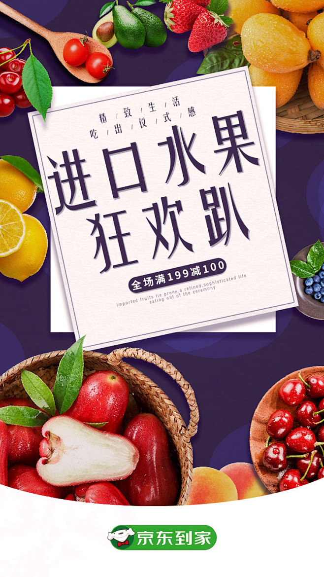 水果趴