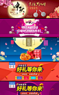 淘宝天猫中秋国庆食品零食促销海报模板