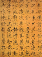 《小楷千字文》为宋徽宗赵佶二十三岁时用独创的瘦金体所书，原件藏上海博物馆。间架开阔，笔划劲利，清逸润朗，别具一格。