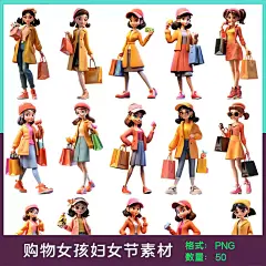 妇女节购物女孩服装人物电商活动商场购物袋创意海报素材设计模板-淘宝网