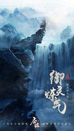 寒来暑往~秋收冬藏采集到游戏海报