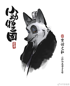 直立兽人/福瑞furry/动物拟人-花瓣网|陪你做生活的设计师 | 查看图片