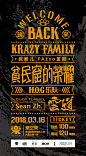 HOG海报-01.jpg _版式_T201936 #率叶插件，让花瓣网更好用_http://jiuxihuan.net/lvye/#