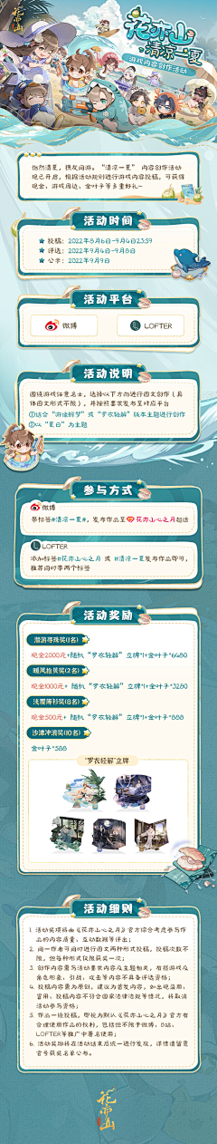 鹤椿采集到（游戏）H5\长图\详情页\活动页