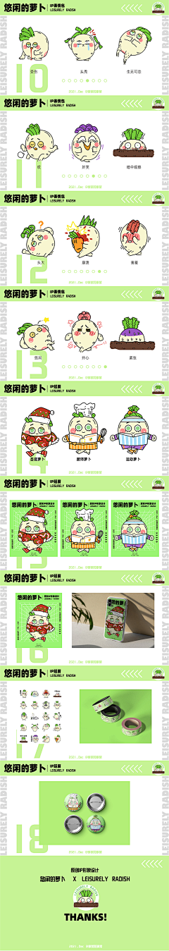 到处摘星采集到吉祥物