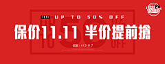 以后请叫我野田采集到B-【sale字样-banner】