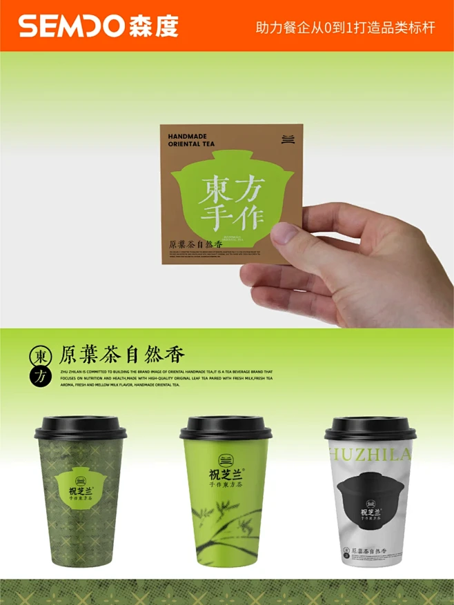 四个月狂开20多家的武汉茶饮品牌设计 -...