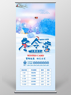 cyt陈俣潼采集到冬季海报