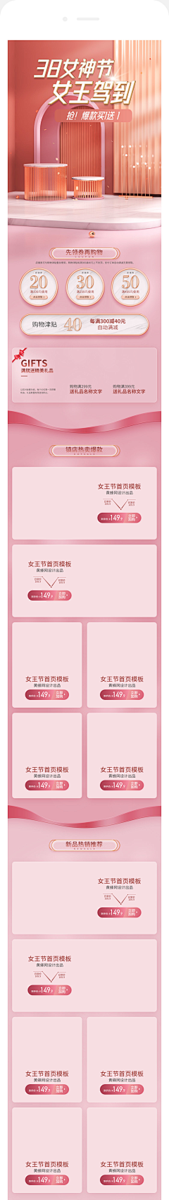 1-cherry采集到38女王节