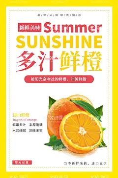 鲜橙  - 源文件下载【酷图网】霸气橙子,满杯橙子,鲜橙果茶,鲜橙四季春,霸气橙子茶,满杯鲜橙,满杯橙橙,满杯香橙,满杯甜橙,满杯橙多多,超级橙子杯,招牌水果茶,霸气鲜果茶,手工水果茶,水果茶,霸气水果茶,王牌水果茶,奶茶,创意水果茶,水果茶海报,水果茶广告,营养水果茶,水果茶展板
