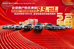 源文件下载【4s汽车售后元宵海报】编号：52330028846921418