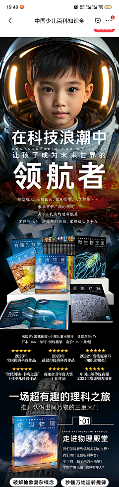来吧展示v采集到图书详情