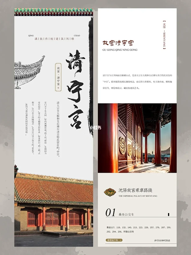 古风排版设计｜故宫·城市文旅宣传长图文-花瓣网
