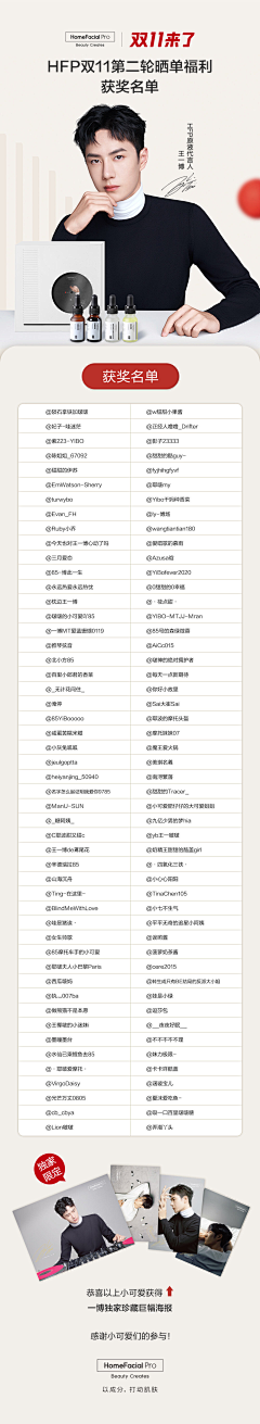王耶啵zz采集到人物排版