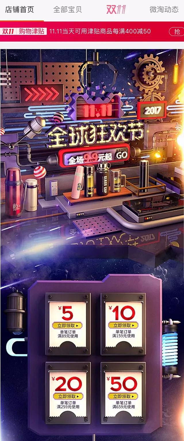 看完今年各大品牌的双11店铺页面设计，我...