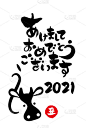 2021年牛新年贺卡矢量插图材料