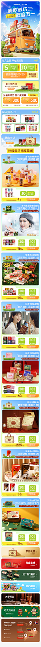 嗨吃节APP