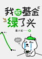 搞笑沙雕网文网络小说书籍封面书封