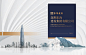 深圳丨东海建设集团企业介绍PPT