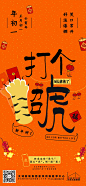 初一到初七 春节
【公众号：地产小圈子】@地产小圈子 ⇦点击查看更多系列稿