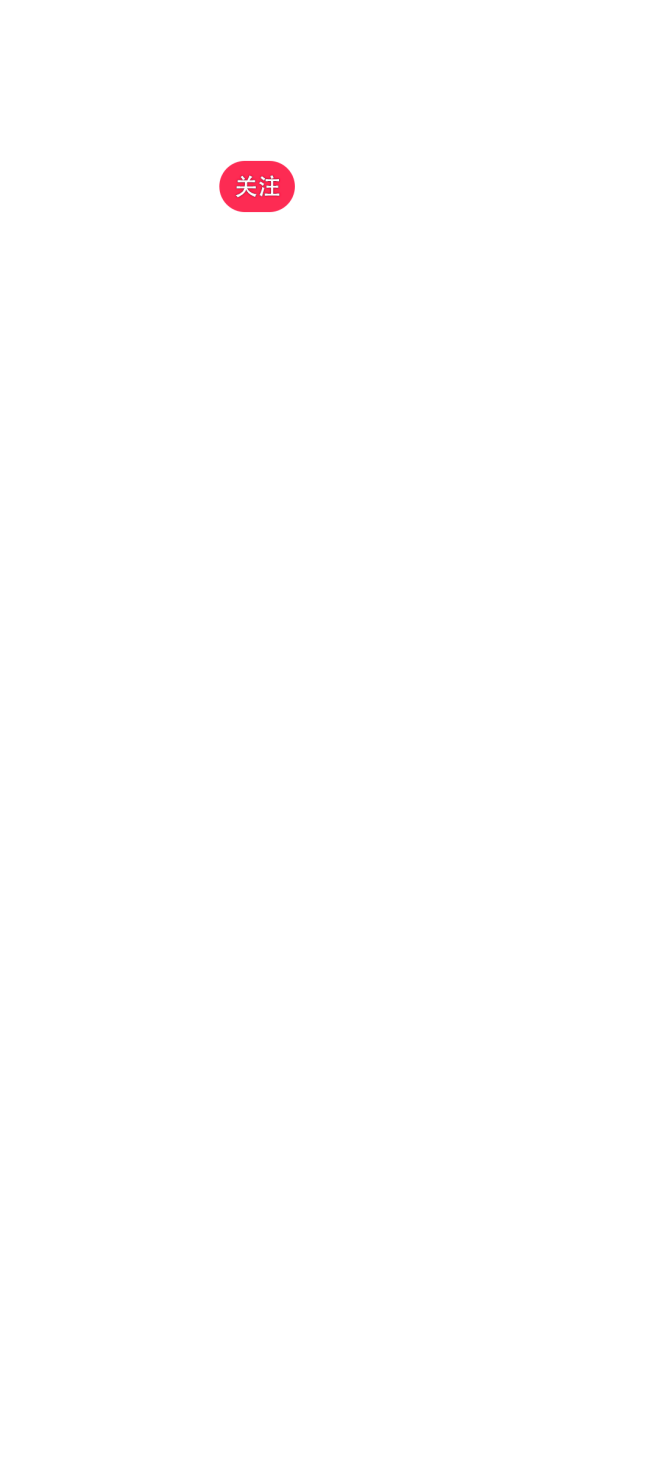 抖音关注图标