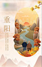 【源文件下载】 海报 保险 人寿  重阳节 公历节日 插画  185773