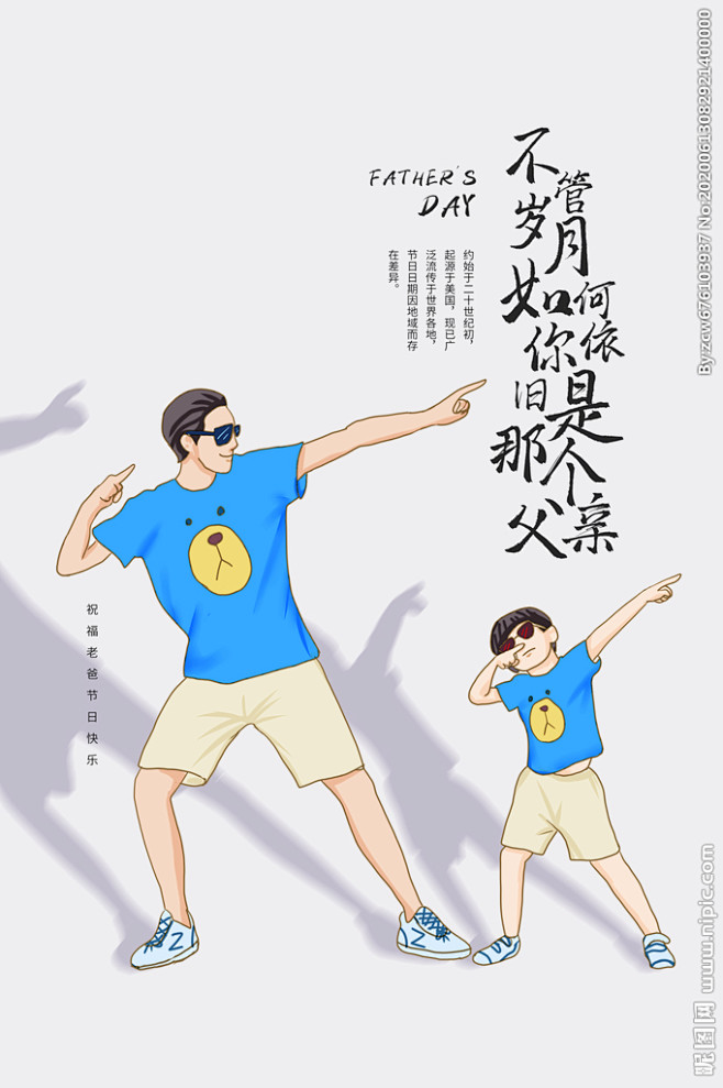 父亲节图片,父亲节模板下载,父亲节 专题...
