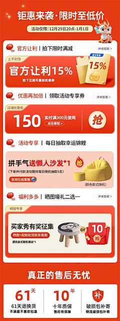 跨年海报