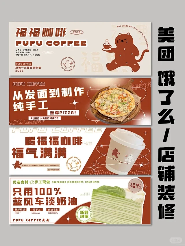 ☕咖啡茶饮banner海报设计｜五连图设...