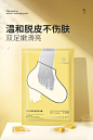 泉兮果酸脱皮修护足膜_01.jpg