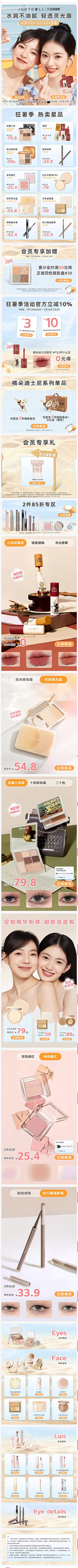 是小南瓜耶采集到狂暑季