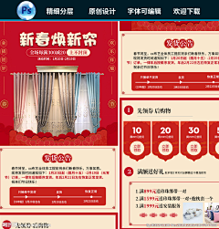 有鱼飞过采集到活动图【源文件可下载】