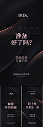 医美微商神秘新品发布造势粉金轻奢高级圈图海报