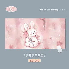 玫瑰兔皮革鼠标垫大号防水耐脏办公桌垫书桌垫笔记本电脑键盘垫-tmall.com天猫