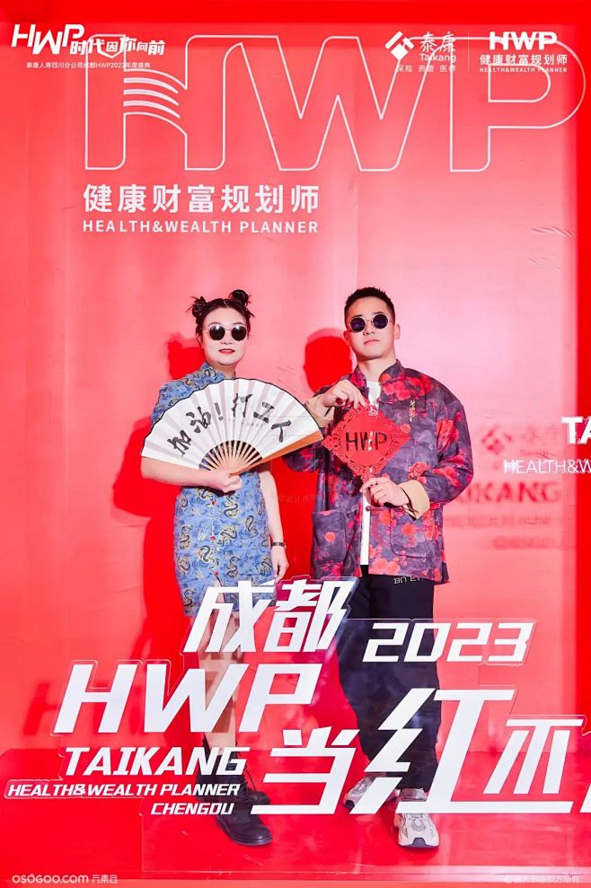 “HWP时代因你向前”是活动的底色，在面...