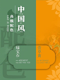 壹周视觉采集到配色