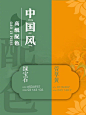 中国风配色 (4)