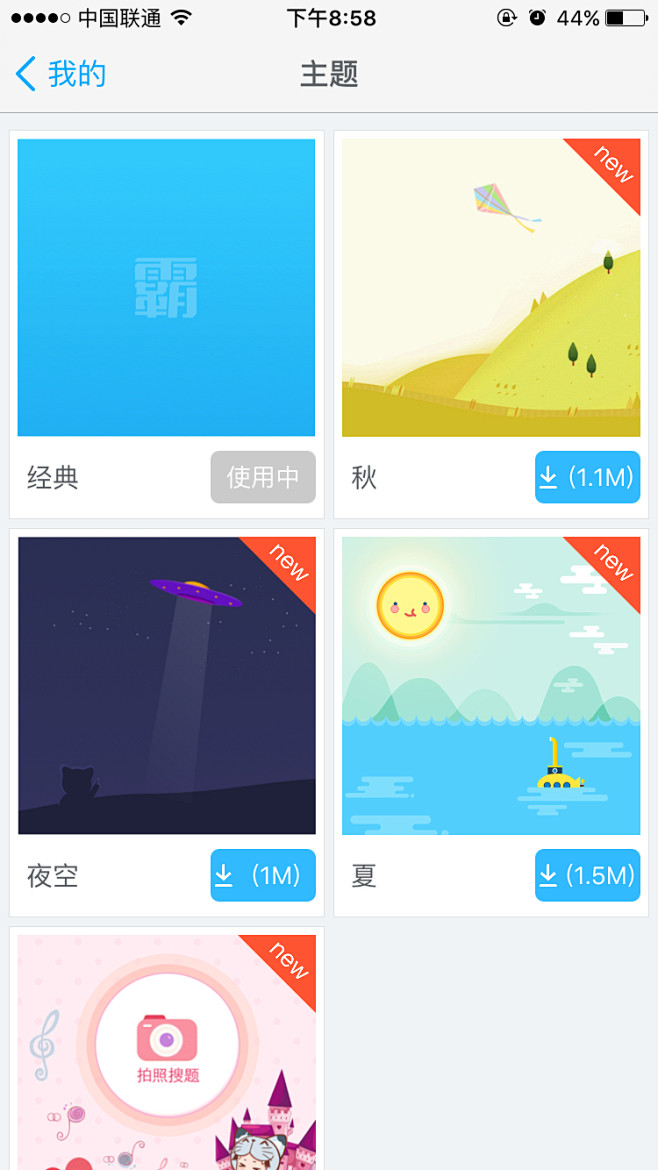 来自相册