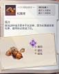 游记昆虫鱼虾收藏全图鉴~_三国志幻想大陆吧_百度贴吧
