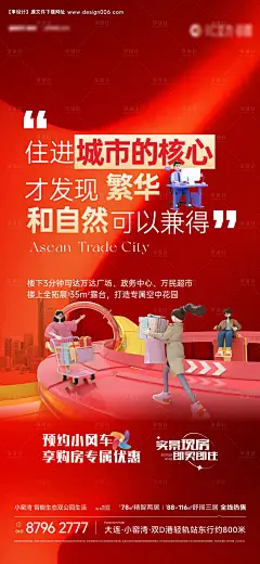 源文件下载【促销大字报海报】编号：48490028227278773