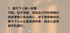 南柯长树采集到文案