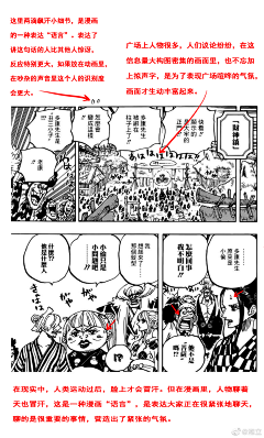 男人的浪漫采集到漫画