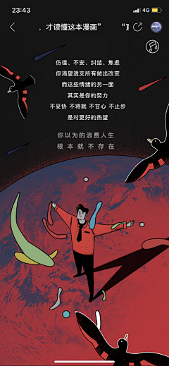 七号美工魏什么采集到A-品牌-创意H5