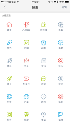 今天早睡了吗采集到图标 UI